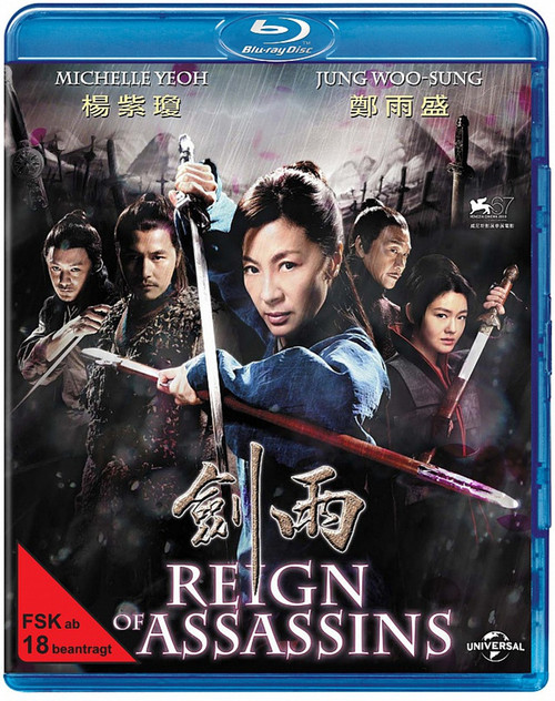 剑雨 reign of assassins